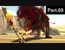 一式わらしべ狩猟G Part.69 怒天・真一式【MHXX/NS】