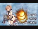 【艦これ 2021春 】E2.第六艦隊の戦い  - ギミック（PマスS勝利）【激突！ルンガ沖夜戦】