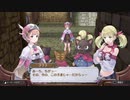 アーランドの錬金術師 ロロナのアトリエ DX 実況プレイ Part25