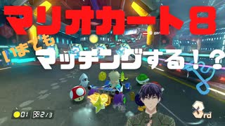 人気の マリオカート8 動画 23 426本 ニコニコ動画