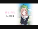 【人力VOCALOID】まっすぐ【櫻木真乃】