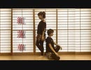 紅蓮華　踊ってみた【もりたく☆彡.。】