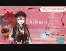 【千春Chiharu】No, Thank You!【VirtuaReal】