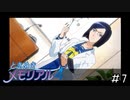 眼鏡をかけるだけで雰囲気が変わるのはズルい「ときめきメモリアル4」#7