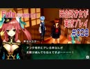Fate/EXTRA CCC 百合好き女が実況プレイ part28