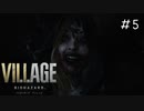 銃を撃つ快感に目覚めてしまいそうになる「BIOHAZARD VILLAGE」#5