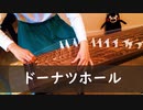 【箏】ドーナツホール（ハチ）弾いてみた【Manon】