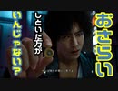 【九月に新作ッッ】おさらい…っておいキムタクになんてことさせてんだｗｗｗJUDGE EYES：死神の遺言　一話