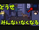 【ゆっくり実況】生き抜けロックダウン「Pandemic Isolation」新型コロナウイルスのゲーム