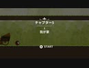 台湾生まれとサリーの法則10【Sally's Law】