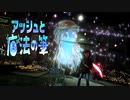 【アッシュと魔法の筆】幻想的なラクガキ冒険譚【実況】Part06