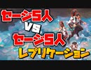セージ10人で戦い合うゲーム！？新モードのレプリケーションをやってみた！【VALORANT】