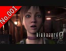 【バイオハザード0HDリマスター】file:001