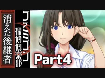30年の時を超えて謎を追う！【ファミコン探偵倶楽部 Switch版】#4