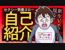 【自己紹介】新生Vtuberゴローです