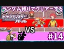 ランダム縛りでクリアーするポケモンパールPart14