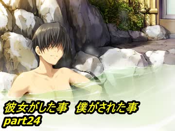 【彼女がした事　僕がされた事】鬼畜M男がガテン系女子の実態を潜入捜査 part24【実況】