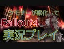 獣人が歩く核汚染街［ゆっくり実況］MODplay その3