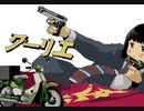 クーリエ　襲撃シーンハイライト