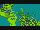 【MV】Patch - カンナビス / feat.VY1