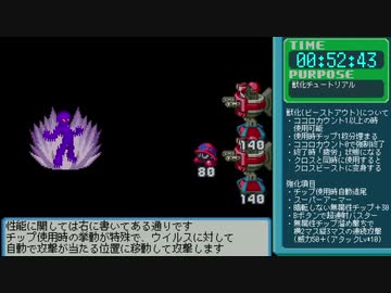 【RTA】ロックマンエグゼ6グレイガ『2:18:06』part2【ゆっくり解説】