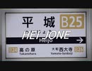 HEI JONE