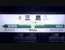 MITAKA ZONE【三鷹駅×RED ZONE】