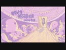 歌ってみた．...【おばけの招待状(Invitation from Spooky)】