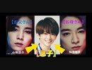 Hey!Say!JUMP（平成ジャンプ）のメンバー同士で子供を作ってみた　　　　　　　　　　　　　　　　　　　　　　　　　　　　　　　　　　　　　　　　　　　　　ジャニーズ_ネガティブファイター