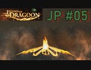 (JP)Legend of Dragoon Boss Battle #5 Fire Bird(Rock Haken)