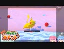 琴葉姉妹のポケスナライフ！１８日目