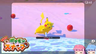琴葉姉妹のポケスナライフ！１８日目