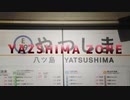 YAZSHIMA ZONE