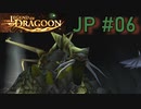 (JP)Legend of Dragoon Boss Battle #6 Greham & Feyrbrand