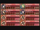 一条の槍が如く 離 難しい【城プロRE ☆3改以下編成】