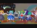 【東方二次創作ゲーム】幻想少女大戦随７９話A++【幻想少女大戦CompleteBox】