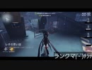 【第五人格】ちょっと見て欲しいのぉ