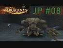 (JP)Legend of Dragoon Boss Battle #8 Jiango