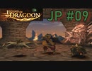 (JP)Legend of Dragoon Boss Battle #9 FruegelⅡ
