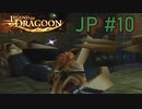 (JP)Legend of Dragoon Boss Battle #10 KongolⅡ
