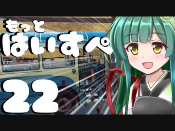 もっとハイスペックなずん姉様と行くJust Cause3実況　part22