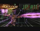 (JP)Legend of Dragoon Boss Battle #11 Emperor Doel