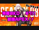 【APEX】ブロンズからのAPEX～オカマなP戦場へ～ #1【新人Vtuber】