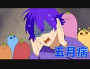 【アニメ】5月病でやる気を無くした6兄弟がひどすぎるWWWWW【すとぷり】
