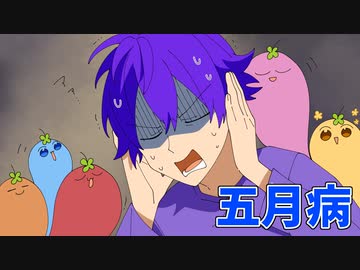 【アニメ】5月病でやる気を無くした6兄弟がひどすぎるWWWWW【すとぷり】