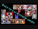【VOICEROID実況＆ランセレ編成】男女同数アイギス＋【魔血の鬼刃衆編】