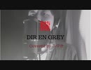 【リベンジ】「朧」Covered by ふゆき【歌ってみた】