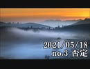 ショートサーキット出張版読み上げ動画6727