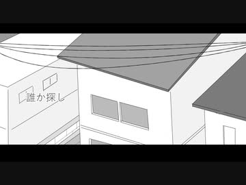 誰か探し feat.音街ウナ