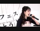 【アーカイブ】田中ちえ美の「スナックちえみ倶楽部」第十一夜 Part.4